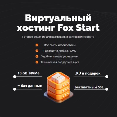 Хостинг Ru быстрый и недорогой - купить в Бокторе